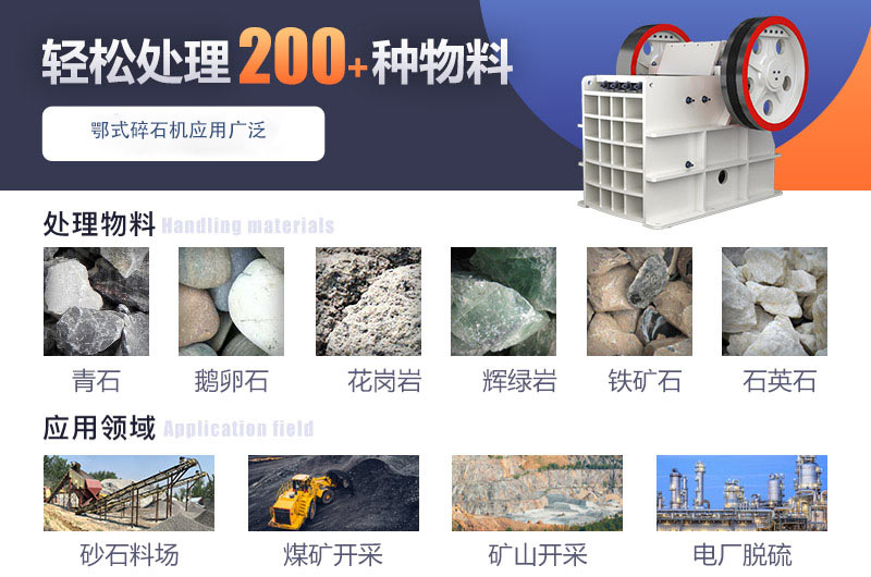颚式破碎机介绍 颚式破碎机介绍