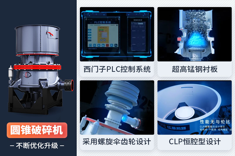 金年会|金年会·jinnian(金子招牌)诚信至上新款SC单缸液压圆锥破碎机