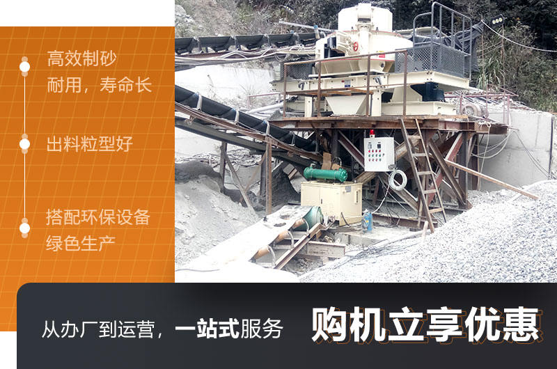河南金年会|金年会·jinnian(金子招牌)诚信至上制砂机